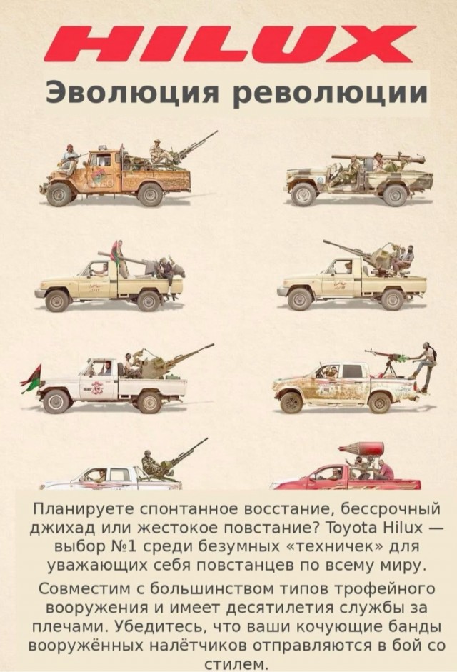 Тойота смотрит на наземную операцию в Иране