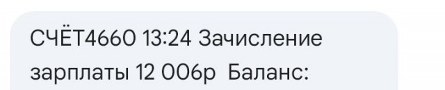 Работяга с завода в Богдановиче показала свою зп