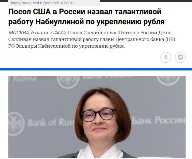Разведка европейской страны оценила инфляцию в России