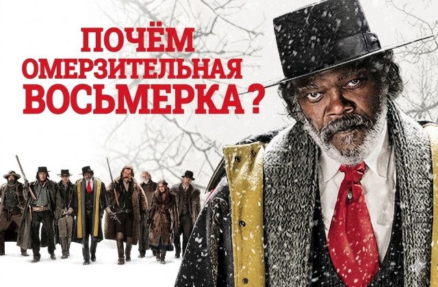 Обаятельная семёрка
