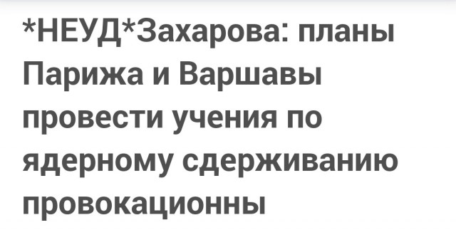 РФ и Беларусь начали совместную тренировку по применению тактического ядерного оружия.