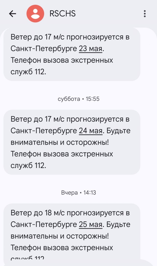 Ветра с Европы.