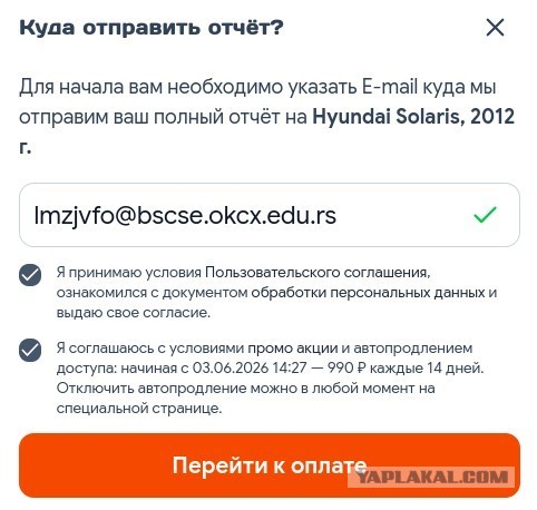 avtogram.app и рекуррентные платежи