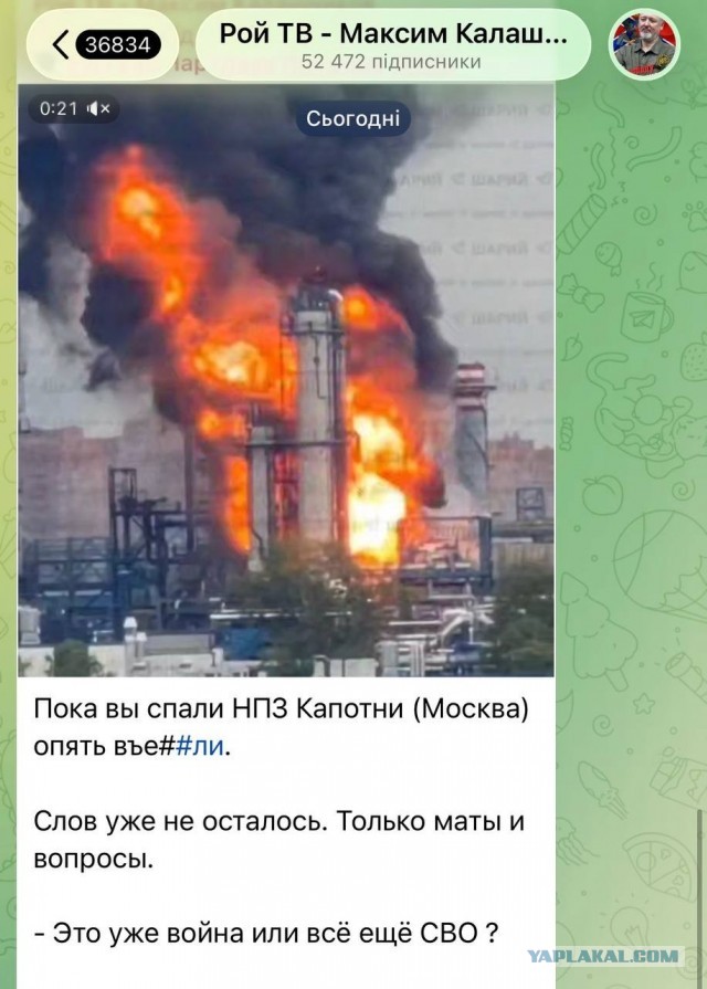 Кремль не видит рисков дефицита топлива из-за ударов БПЛА по НПЗ