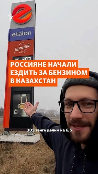 Казахстан заявил, что россияне могут заправляться, но не в дополнительные баки