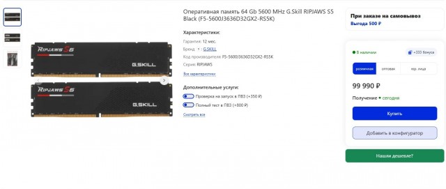Micron объяснила, из-за чего цены на память не упадут даже при крахе ИИ-пузыря