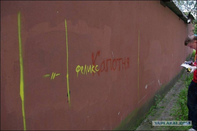 История одного граффити