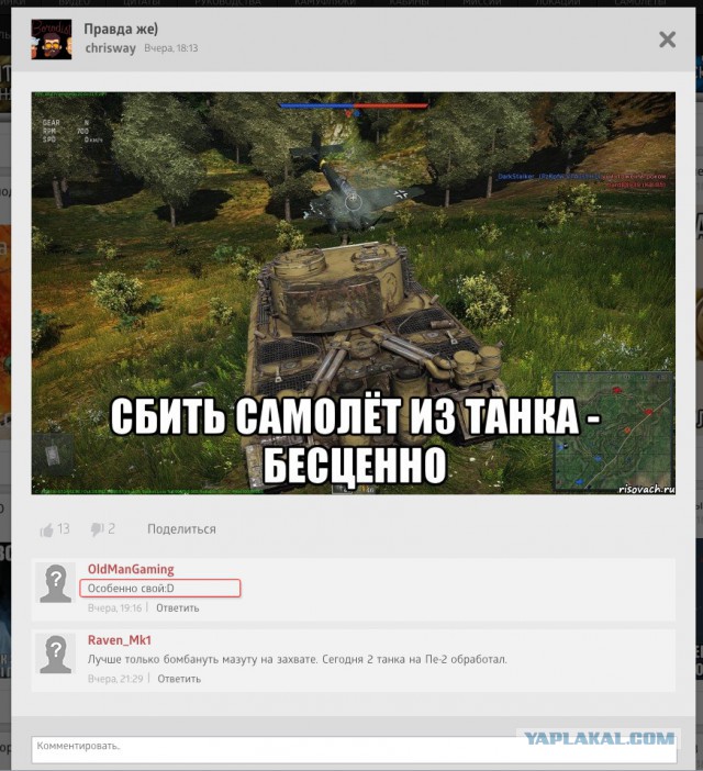 И снова смешные комментарии