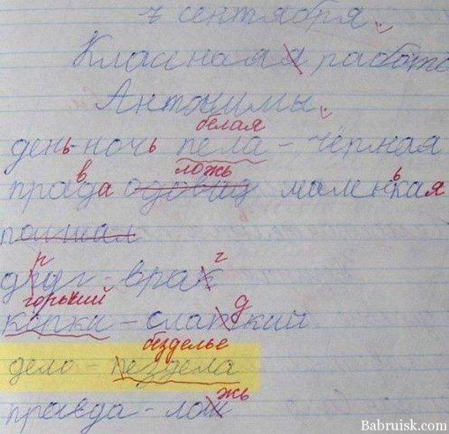 Мой сын только научился писать