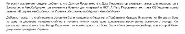 Биатлонистка Пидгрушная Елена Михайловна