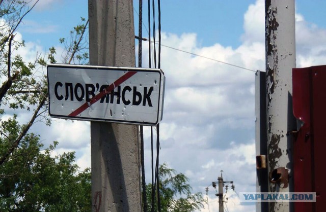 Славянск, повседневность войны