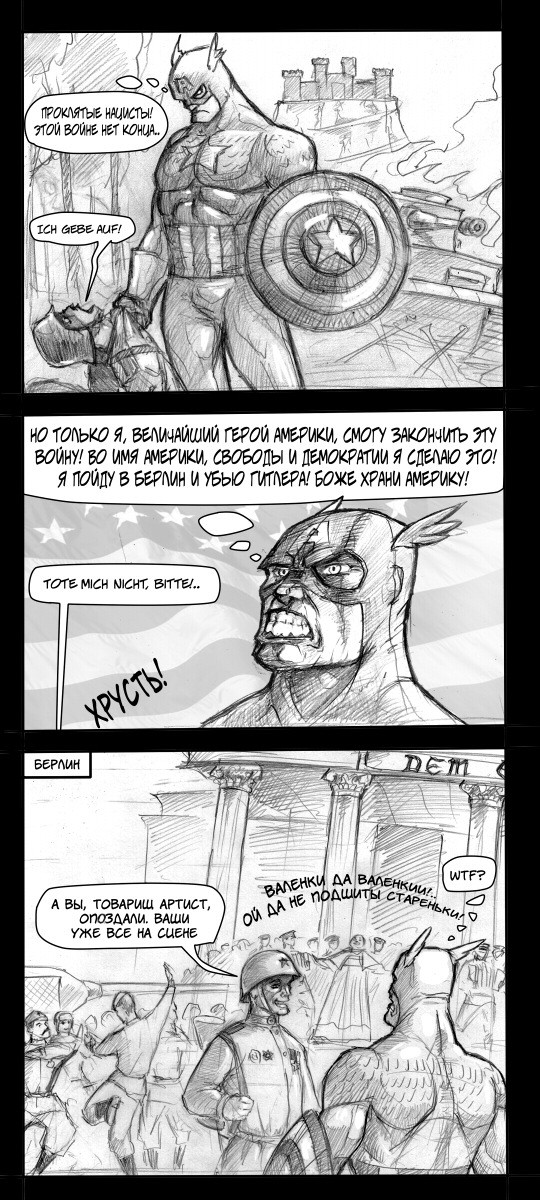 Про союзников