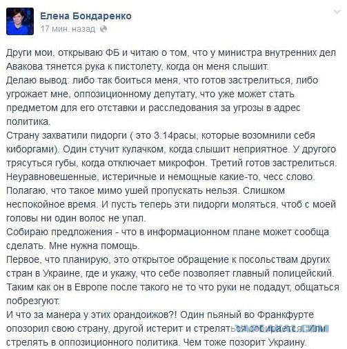 Елена Бондаренко-очень смело и достойно.