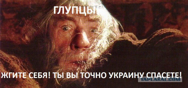 На Украине жгут русские книги