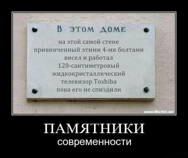 Подборка демотиваторов