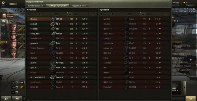 Wargaming 16