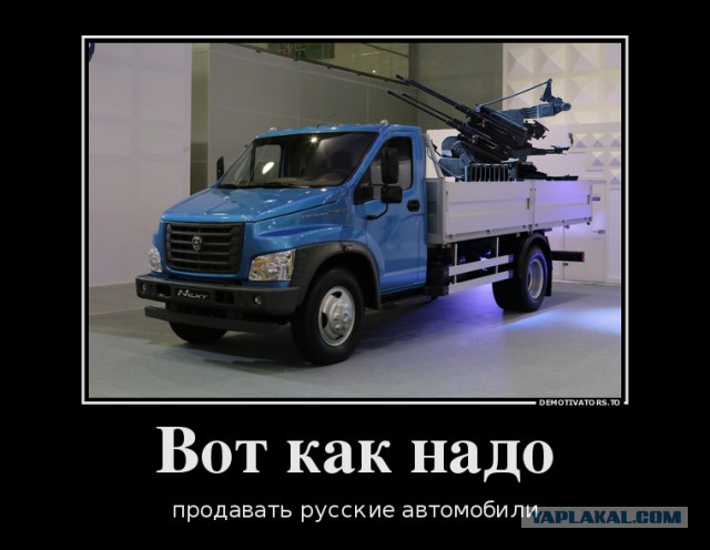 Вот как надо продавать русские машины, Забавно и оригинально , музончег цепляет