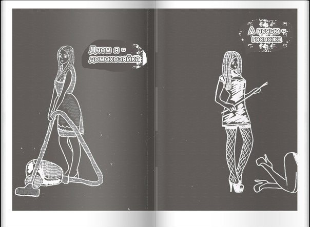 Разные стороны одного и того же