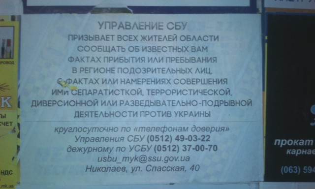 Как распознать "бытового" сепаратиста?