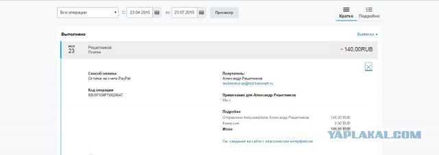Жизнь как она есть...