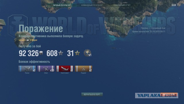 World of warships