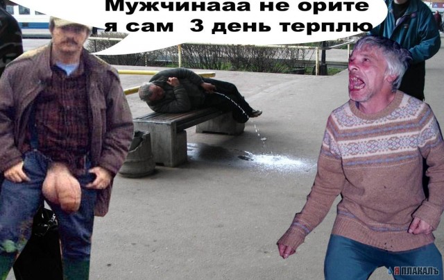 Фотожаба: Дед на рейве