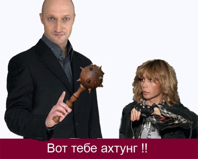 Фотожаба: Гоша Куценко