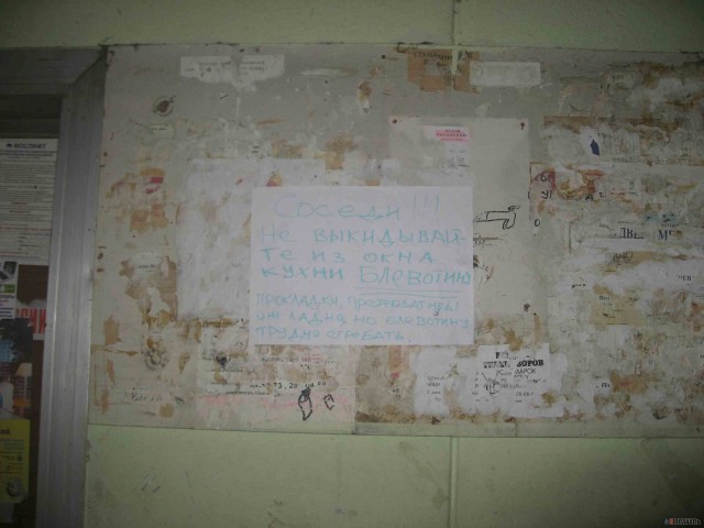 ОБЪЯВЛЕНИЯ. На стенах, в газетах, афиши.