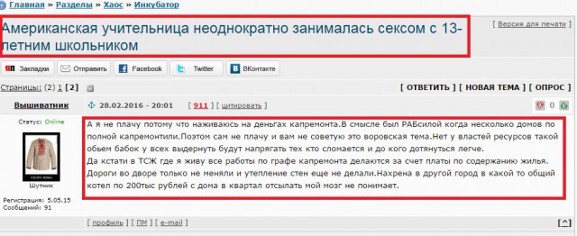 Смешные комментарии 28.02.2016