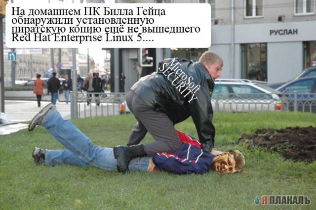 Фотожаба: Билл Гейтс