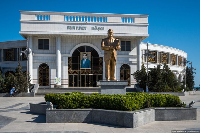 Культ личности в Туркменистане
