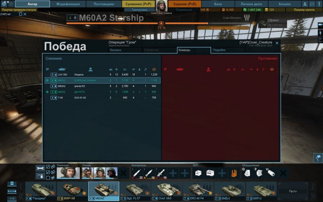Armored Warfare