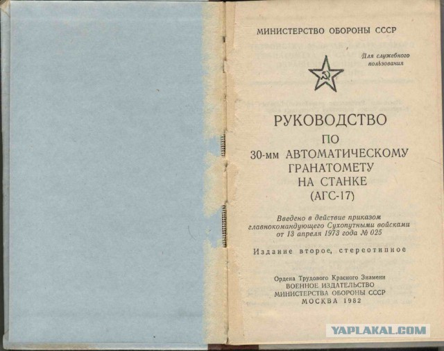 Нужна помощь по гранатомету АГ-17А