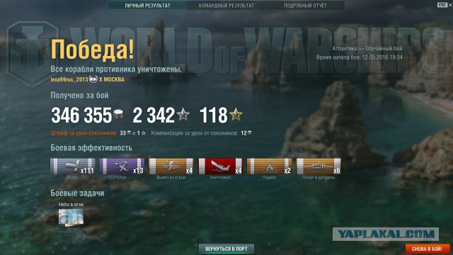 World of warships