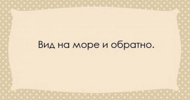 "Чтоб я так жил", или одесские анекдоты, которые не совсем и анекдоты. часть 2