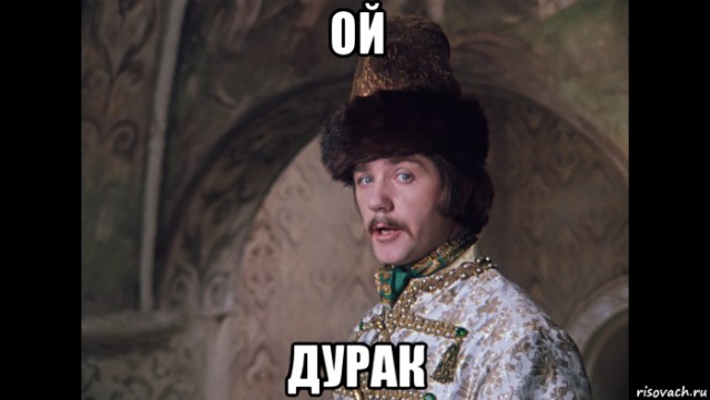 Вот и долетался.