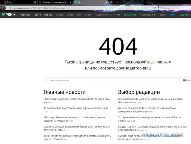 Собянин предложил убрать данные о закупках Москвы с федерального портала