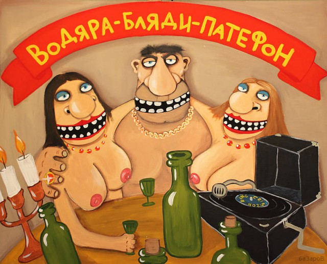 Любителям самогона и приятных девчонок