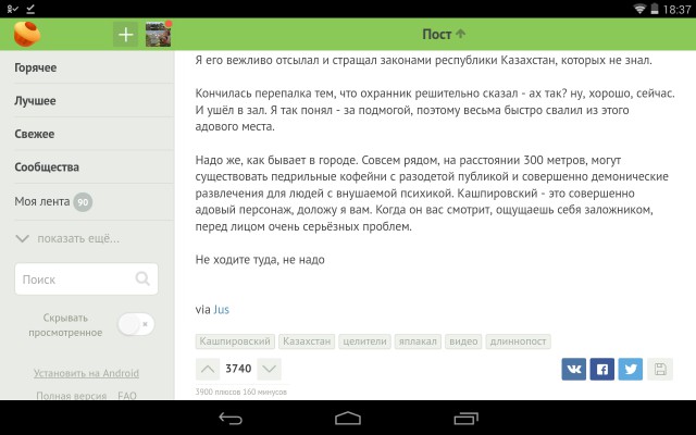 Спалился я на сеансе Кашпировского и был со скандалом изгнан...