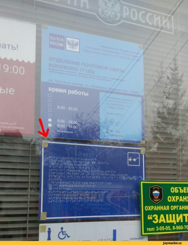 На сайте чеченского парламента сделали версию с шрифтом Брайля