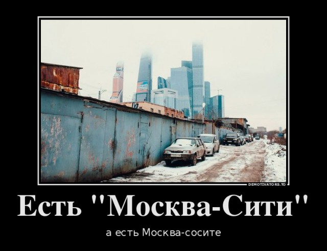 Все решено, еду в Москву!