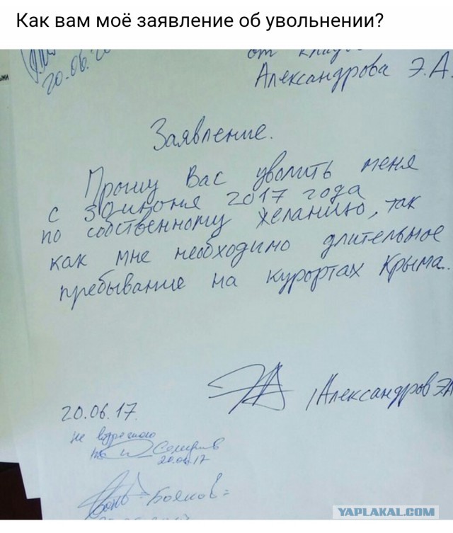 ЯП-десант в действии. Человек, предлагающий вакансию на СТО уволился.