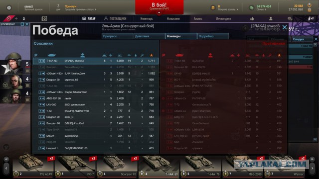 Armored Warfare