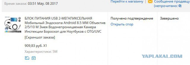 Пойман опасный преступник.