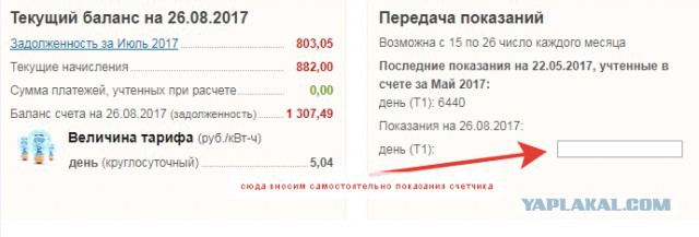 В 2018 году в России введут предоплату за услуги ЖКХ