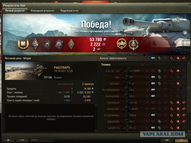 Wargaming 50! Пыщ пыщ, пробил! Урааа!