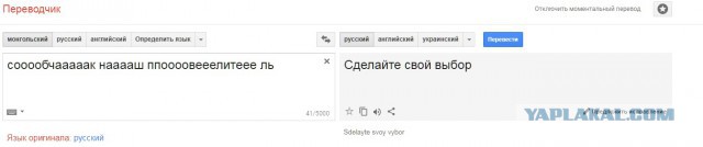 Гугл переводчик выдает тонны крипоты.
