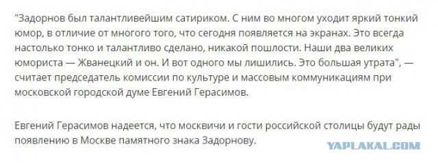 Умер Михаил Задорнов. Прощай, дядя Миша