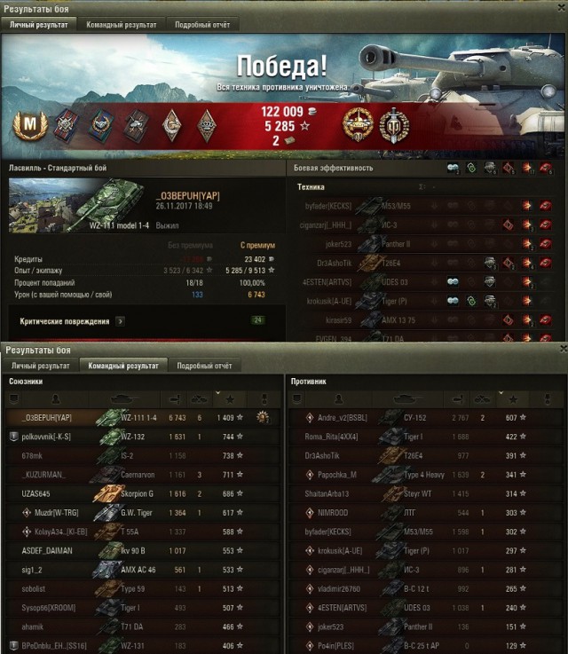 Wargaming 50! Пыщ пыщ, пробил! Урааа!