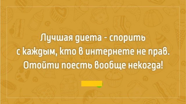 28 фотографий, в которых вся суть борьбы с лишними килограммами